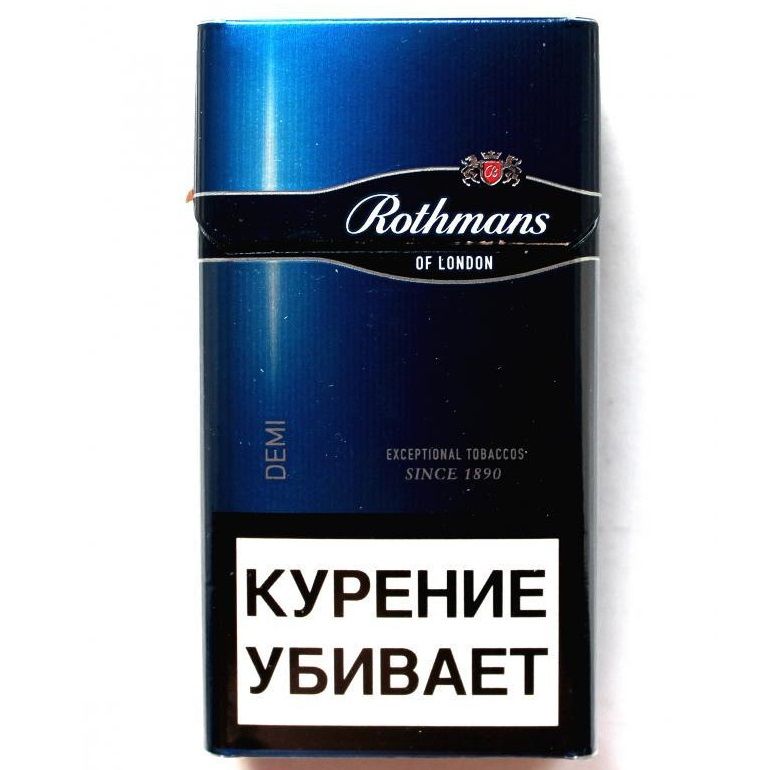 Сигареты Ротманс деми Сигареты Ротманс деми
